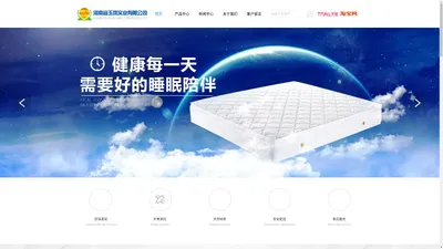 弹簧床垫厂家_乳胶床垫厂家_棕床垫厂家-河南省玉凤实业有限公司