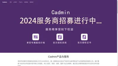 cadmin官方网站-cadmin商城系统_cadmin人工智能系统