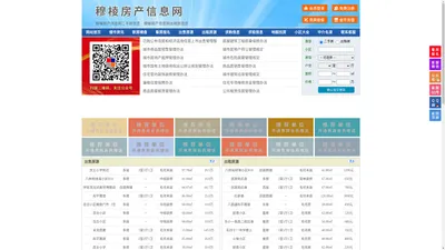 穆棱房产信息网-穆棱房产网-穆棱二手房