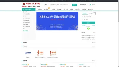 娄底人才网-湘中人才网-job121.com-娄底星天官方人才网站-贫困劳动力-劳务协作市场-就业扶贫指定机构