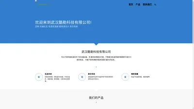 武汉酷勒科技有限公司 – 武汉酷勒