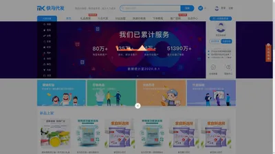 快马礼品代发网-电商小礼品代发平台|礼品网|礼品代发