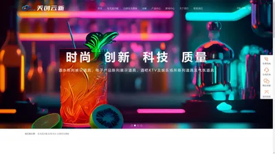 天创云新（上海）光电科技有限公司