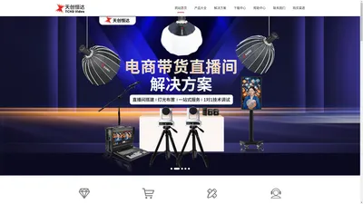 天创恒达数字视频技术（上海）公司