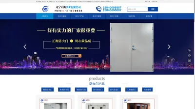 防火门厂家_防火门定制价格_沈阳防火门厂家-辽宁正衡实业有限公司