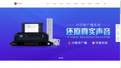 广州鹰盾智能科技有限公司