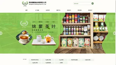 锦蒙食品-荣县锦蒙食品有限责任公司