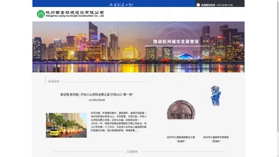 杭州西景环境建设有限公司 官网