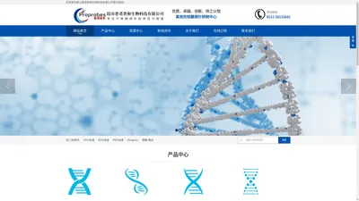 DNA合成_RNA合成_OLIGO_引物合成_核酸_昆山普诺普和生物科技有限公司