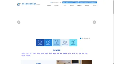 珠海希玛林顺潮眼科医院(官网)|珠海眼科医院|珠海眼科医院排名|珠海眼科医院哪家好