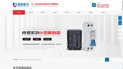 ABB断路器品牌,良信断路器品牌,断路器品牌-[鸿浩自动化]中、低压配电和自动化产品服务商