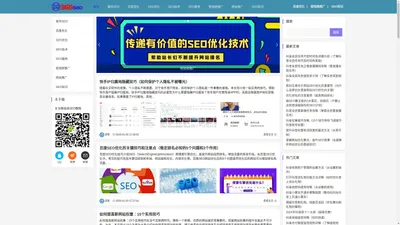 365seo_城市SEO_百度优化_SEO优化_SEO技术_SEO服务_短视频推广_网站推广_SEO知识_365cms.com