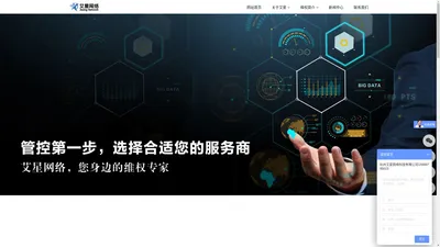 首页 - 杭州艾星网络科技有限公司