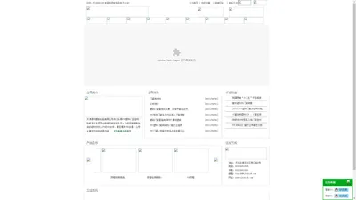 通利达型材,通易塑胶,通利塑胶-天津通利塑胶制品有限公司