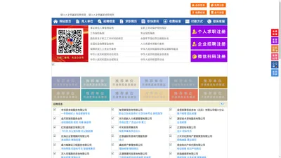 银川人才网-银川招聘网-银川人才市场