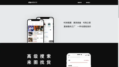 广州无忧货源网络有限公司 - 全球品牌工厂货源，一件代发，微商相册怎么做，微信分身版，微信多开版，微信双开版