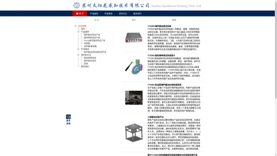 苏州太阳花感知技术有限公司_固有频率测试,生产线油泵噪声检测,噪声振动分析,噪声振动检测开发