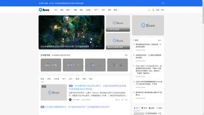 AZcuc - 聚焦全球区块链元宇宙NFT资讯 | NFT中文资讯社区 | Metaverse元宇宙中文网 - 爱站资源网