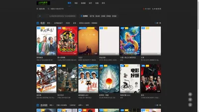 九州电影网_全网热播电视剧2024高清电影大全免费在线观看