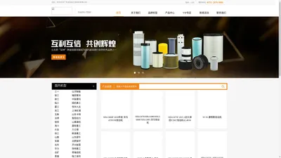 广东昊林过滤科技有限公司，工程机械滤清器  挖机滤芯