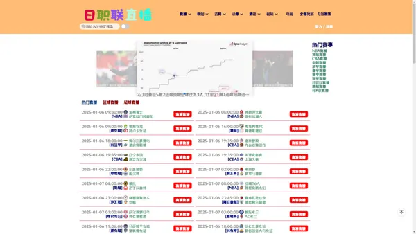 日职联直播_日职联直播吧_日职联直播篮球-24直播网