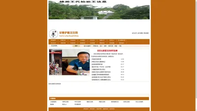 庐陵王氏网,吉安太原堂文史研究会--姓氏|家谱|王氏|王氏家谱|王氏族谱|庐陵王氏|庐陵王氏家谱|太原王氏|王氏家族