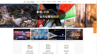 星光文旅-官网,北京星光文旅投资有限公司-官网,北京星光影视园旗下文旅公司：北京星光文旅投资有限公司