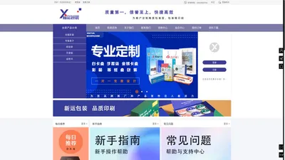  河南新运纸品包装有限公司,纸品包装_河南新运纸品包装印刷有限公司!