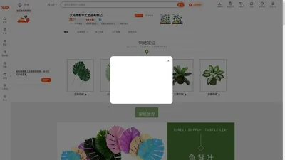 义乌市财丰工艺品有限公司网站_阿里巴巴旺铺