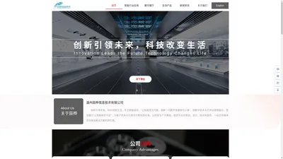 辰桦智能互动——创新引领未来，科技改变生活