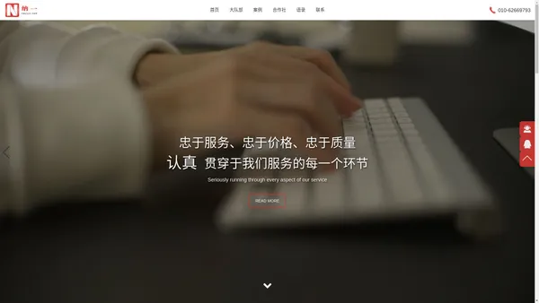 纳一科技-北京网站网页、HTML5、VR全景、微信公众号、小程序建设制作公司