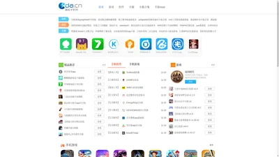 XDA手机站-提供最新手机游戏、手机软件app下载