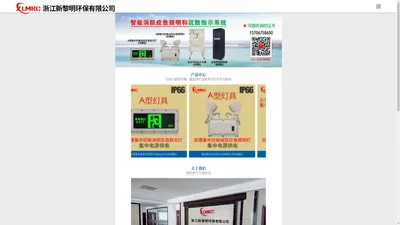 浙江新黎明环保有限公司,新黎明-防爆电器-新黎明科创控股有限公司官网