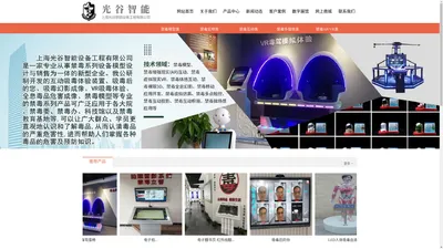 仿真毒品展示_禁毒宣传/禁毒教育模型_禁毒VRAR_模拟吸毒后的您你软件_光谷智能