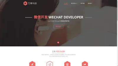 桂林万象信息科技有限公司