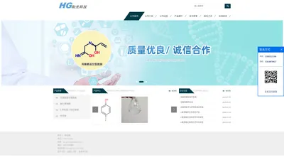 氢化黄体酮_丙烯酰基甘氨酰胺现货供应商_北京和光方达科技有限公司