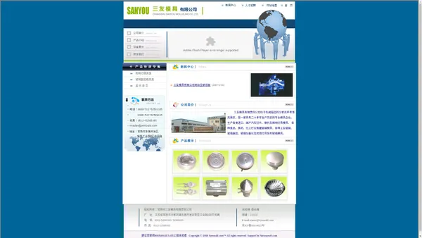 三友模具有限责任公司-玻璃模具制造专家。生产汽车灯片玻璃模具|摩托车照明灯具模具|品玻璃模具|医药玻璃模具|化工行业瓶罐模具|工业玻璃模具|玻璃器皿模具|玻璃仪器模具|民用灯具模具 常熟市胜达金属材料有限公司-各种规格冷轧,冷拉,冷拔,热轧扁钢及型钢,异型钢,冷轧扁钢,热轧扁钢,磁极钢型材,方钢