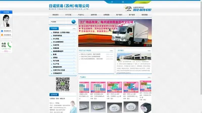 苏州_劳保用品_办公用品_工厂用品批发_选日诺贸易公司_连续三年无质量投诉_每天苏州工厂送货上门覆盖苏州全区域