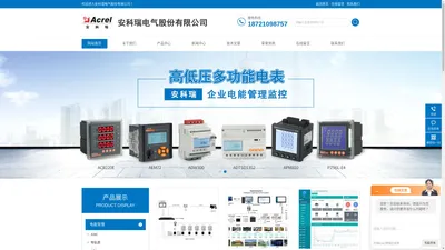 工厂能源管控平台-低压有源电力滤波器-www.acrel-b2b.cn