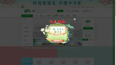 【云济生 】好药选云济生，省钱省心传递爱 药品采购 药品批发 医药采购 中药饮片 网上药品交易平台