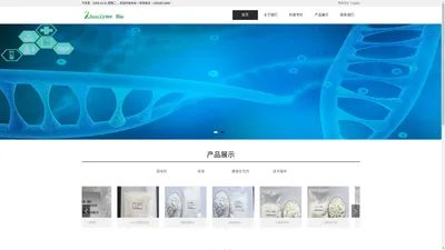 河北周酶生物科技有限公司