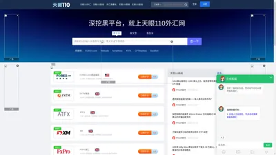 外汇110外汇网_外汇110官方网站_FX110外汇查询