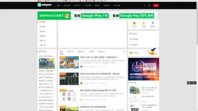 极客┃做最好的游戏行业交流论坛 -  www.geekpeer.cn