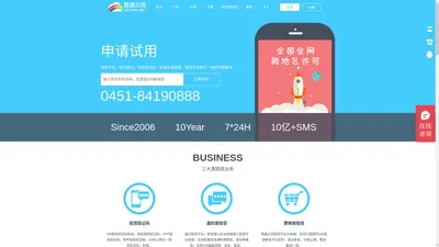 短信接口，免费短信接口API，龙信通短信接口，中国短信接口运营商，哈尔滨短信群发接口。