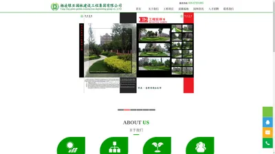 杨凌绿亚园林建设工程集团有限公司-杨凌绿亚园林建设工程集团有限公司