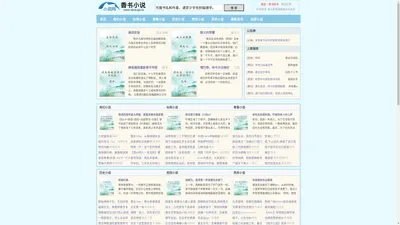 武汉横驾文学 - 最佳小说文学阅读平台