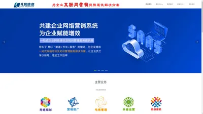 跨境电商,抖音运营,网络营销,潍坊礼优信息科技有限公司