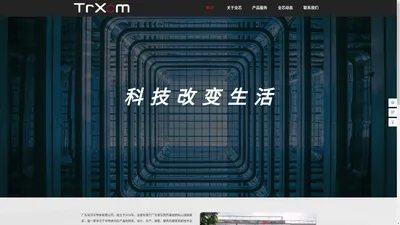 广东全芯半导体有限公司 - 是一家专注于半导体闪存产品的研发、设计、生产、销售、服务的高新技术企业，能为客户提供专业的闪存封装测试和产品定制服务。