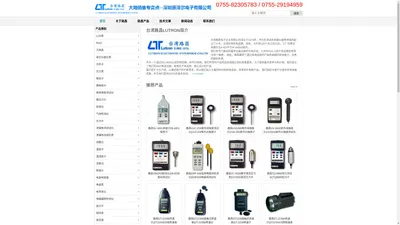 台湾路昌_路昌LUTRON_路昌电子企业股份有限公司产品销售-深圳赛泽尔电子有限公司