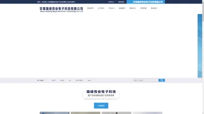 甘肃瑞峰伟业电子科技有限公司